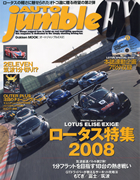 AUTO jumble EX2